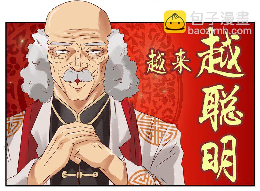 🍱殺手古德 589 新春祝福 第4页