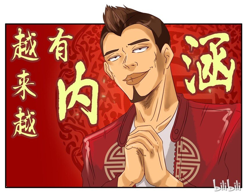 🍱殺手古德 589 新春祝福 第5页