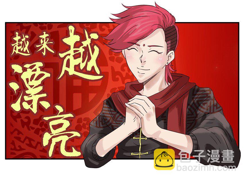 🍱殺手古德 589 新春祝福 第7页
