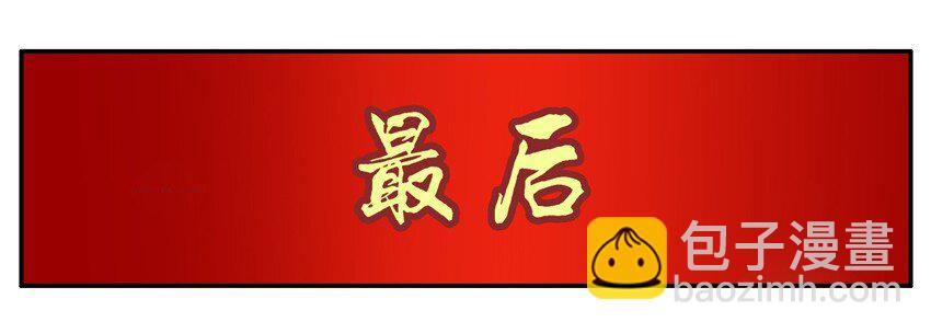 🍱殺手古德 589 新春祝福 第9页