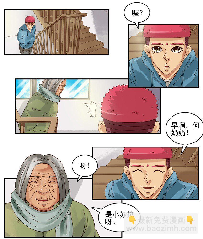🍱殺手古德 592 唧歪 第4页