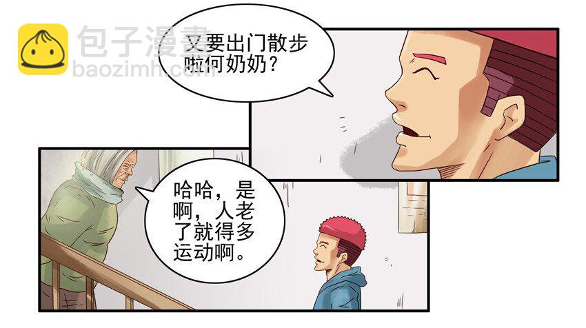 🍱殺手古德 592 唧歪 第5页