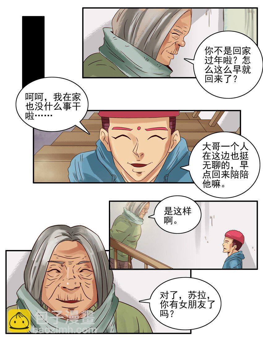 🍱殺手古德 592 唧歪 第6页