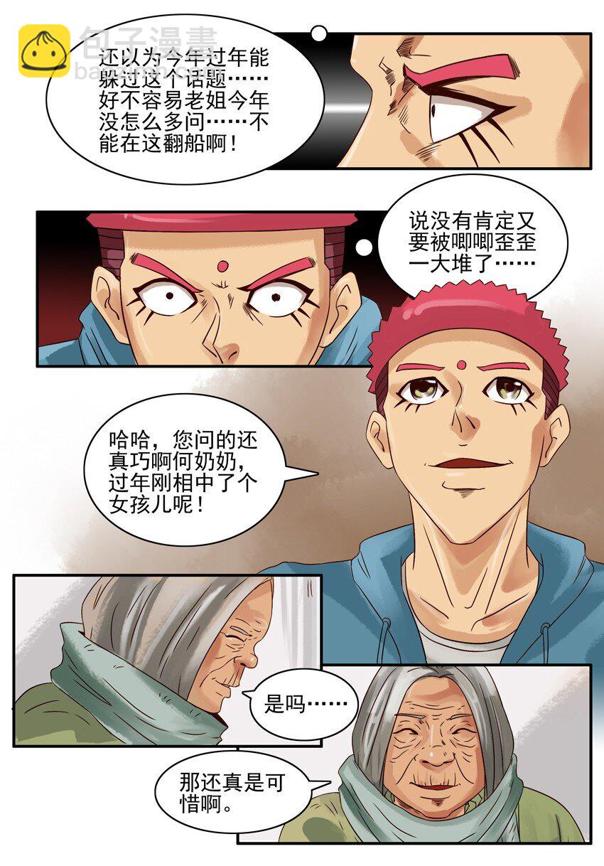 🍱殺手古德 592 唧歪 第8页