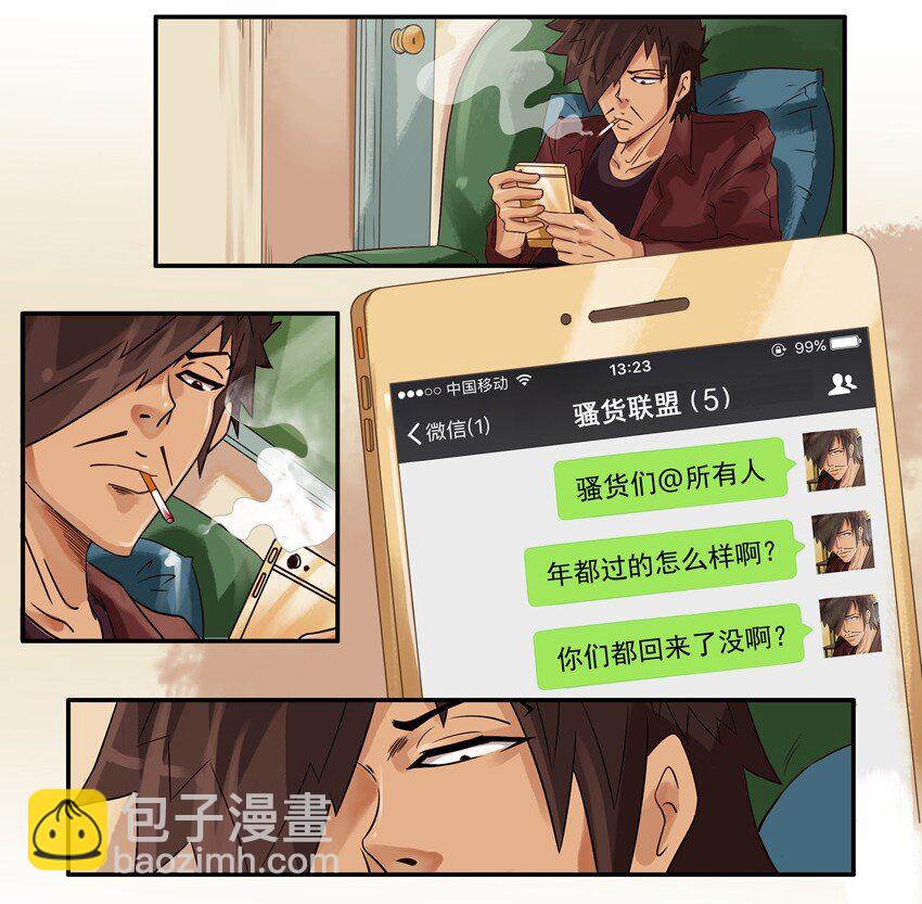 🍱殺手古德 594 红包游戏 第3页