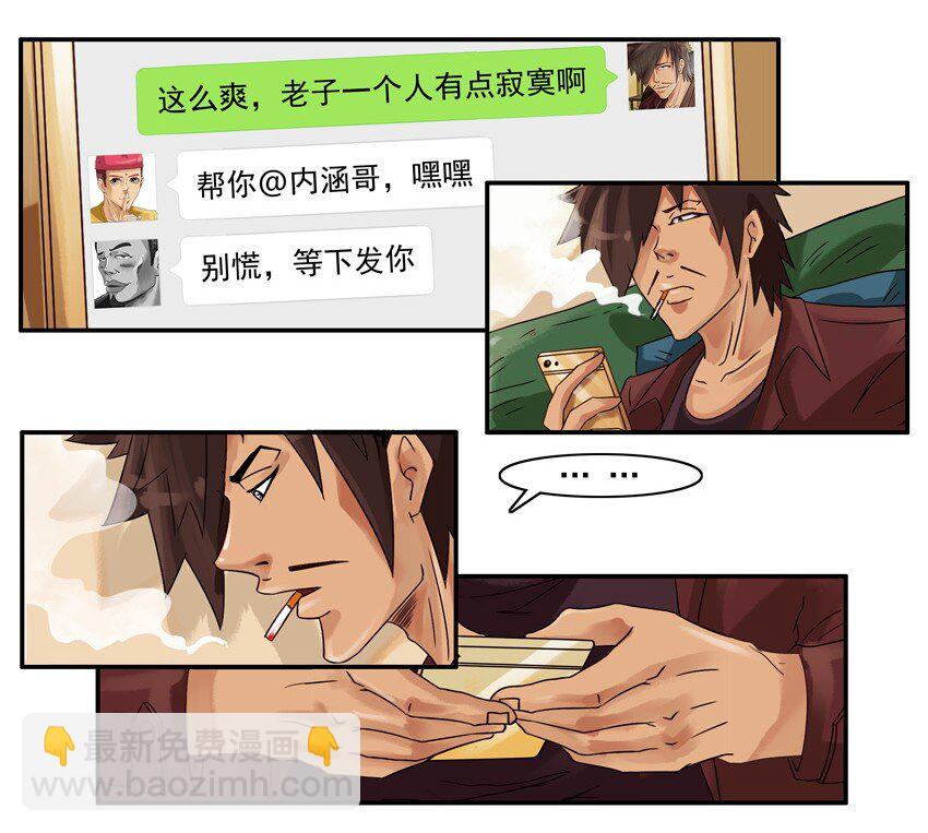 🍱殺手古德 594 红包游戏 第5页