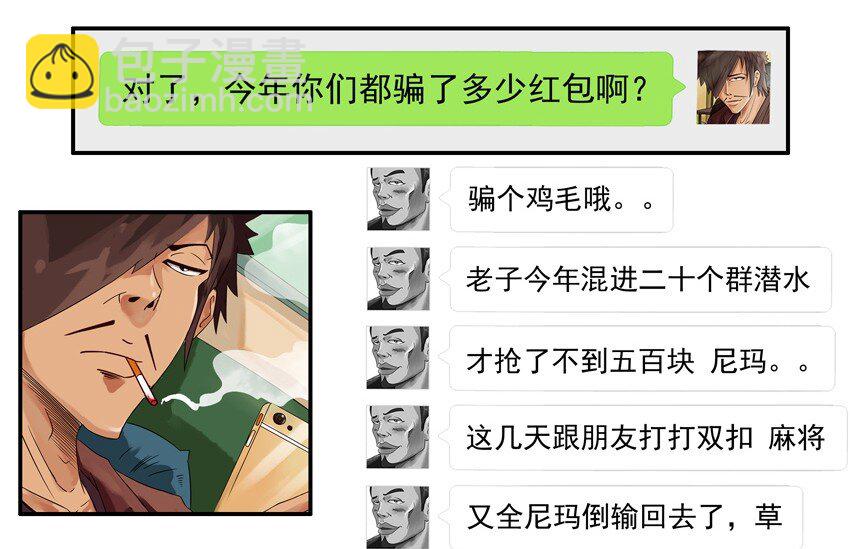 🍱殺手古德 594 红包游戏 第6页