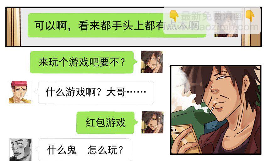🍱殺手古德 594 红包游戏 第9页