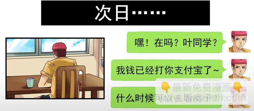 🍱殺手古德 596 买房子 第10页