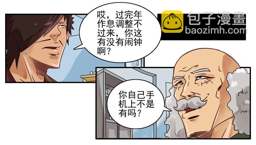 🍱殺手古德 598 强力闹钟 第5页