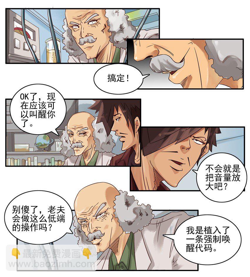 🍱殺手古德 598 强力闹钟 第9页