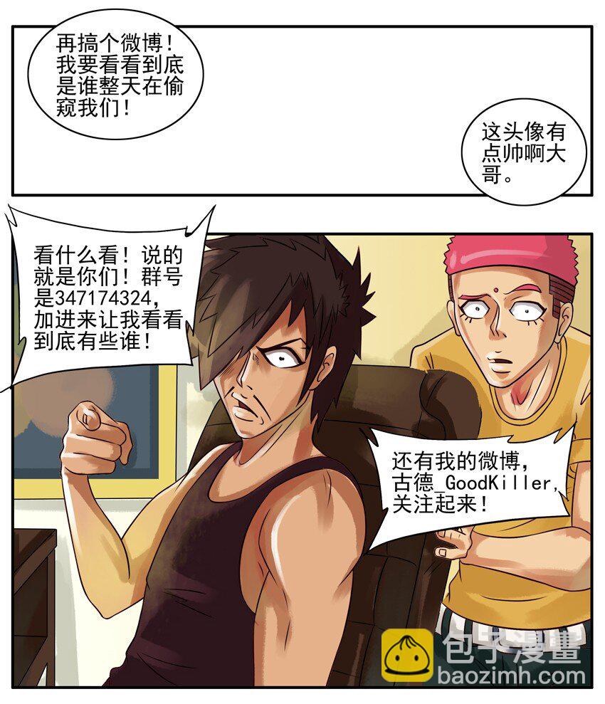 🍱殺手古德 066 就是你 第13页