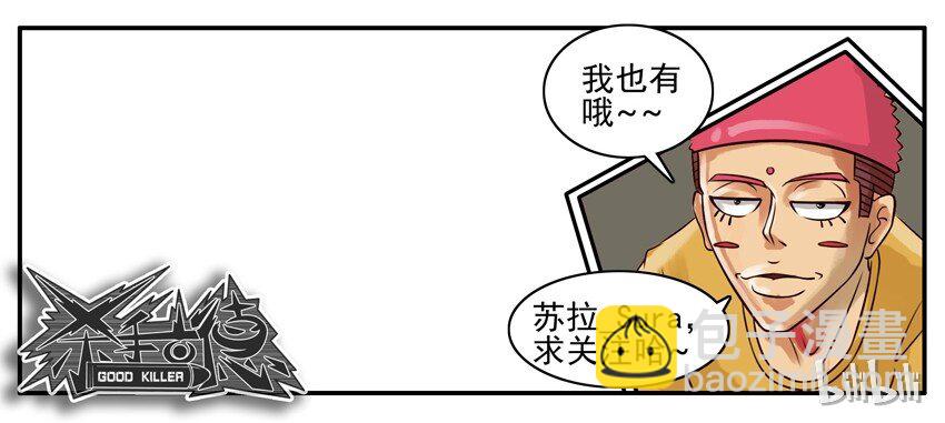 🍱殺手古德 066 就是你 第14页