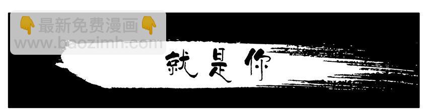 🍱殺手古德 066 就是你 第8页
