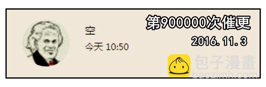 🍱殺手古德 600 六百话纪念 第10页