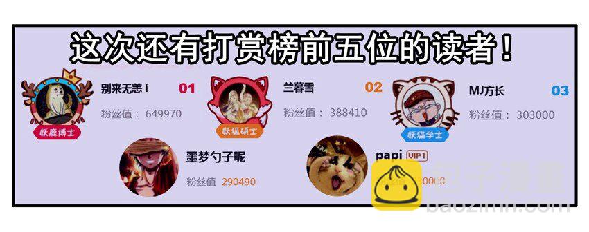 🍱殺手古德 600 六百话纪念 第17页