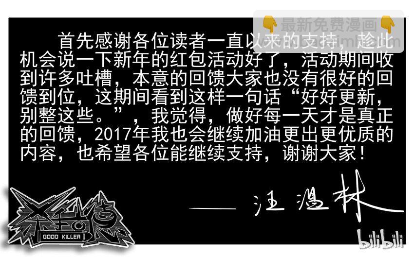 🍱殺手古德 600 六百话纪念 第18页