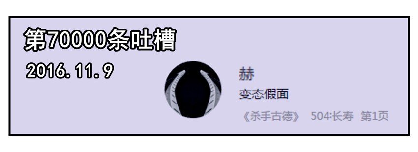 🍱殺手古德 600 六百话纪念 第5页