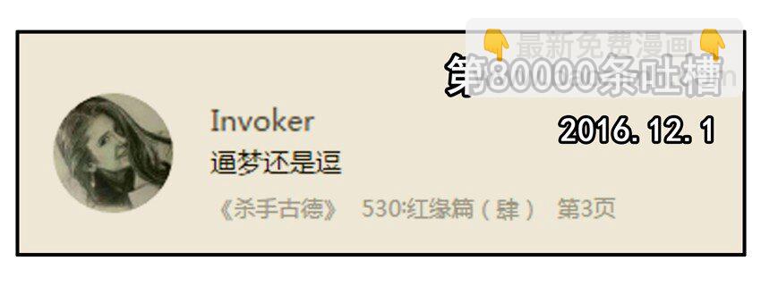 🍱殺手古德 600 六百话纪念 第6页