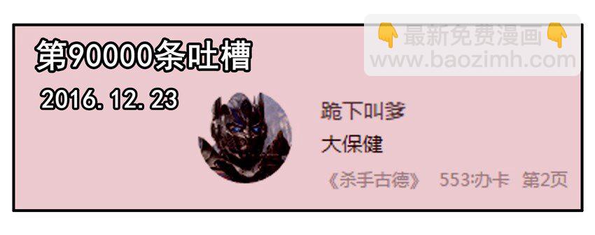 🍱殺手古德 600 六百话纪念 第7页