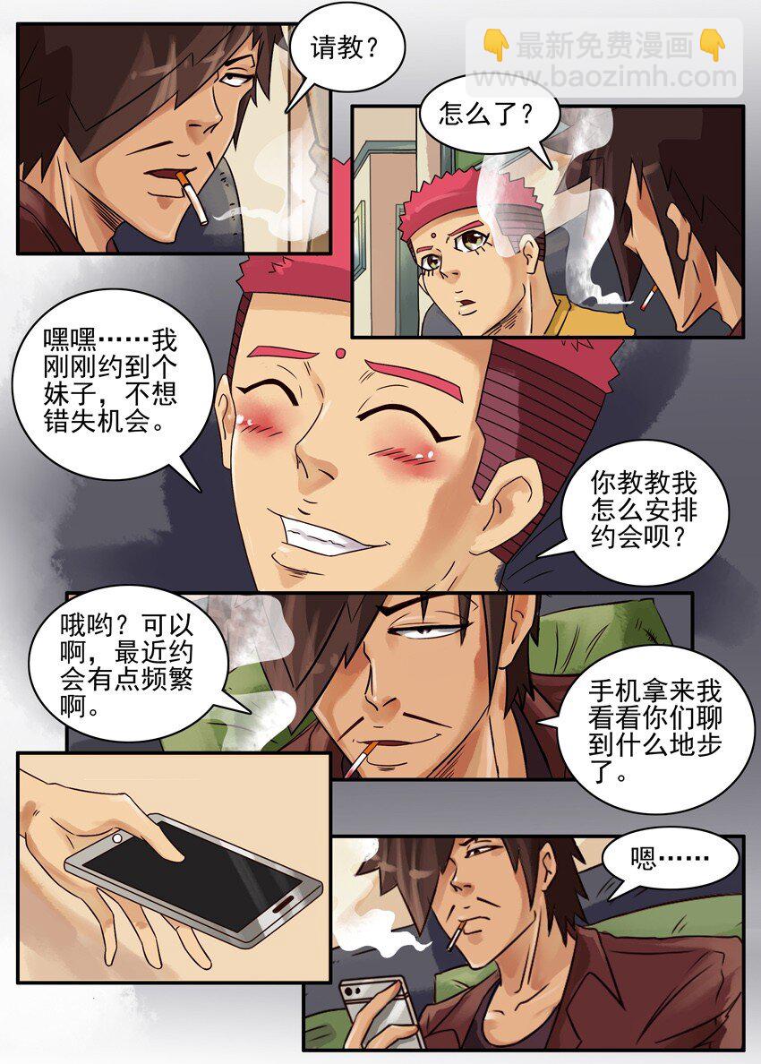 🍱殺手古德 602 请教 第4页