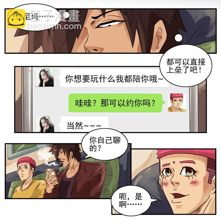🍱殺手古德 602 请教 第5页