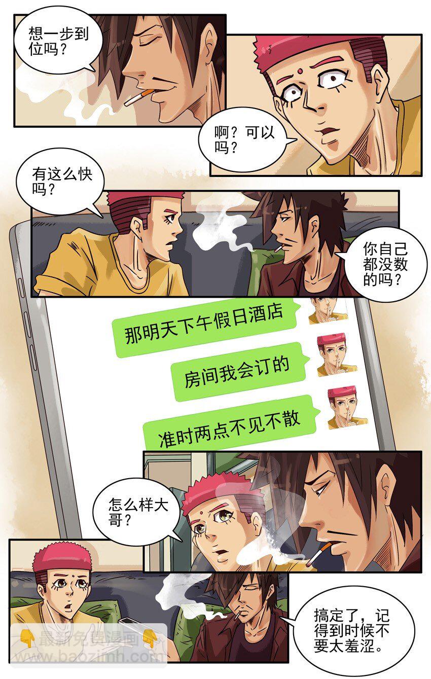 🍱殺手古德 602 请教 第6页