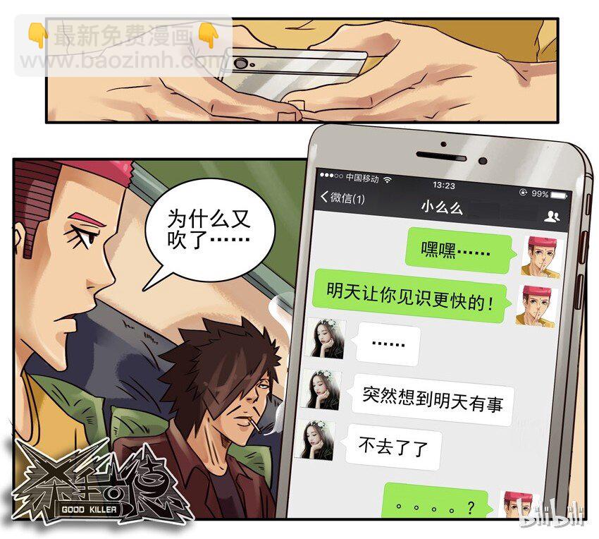 🍱殺手古德 602 请教 第9页