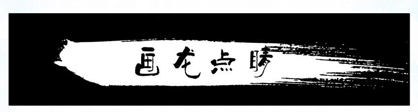 🍱殺手古德 604 画龙点睛 第1页