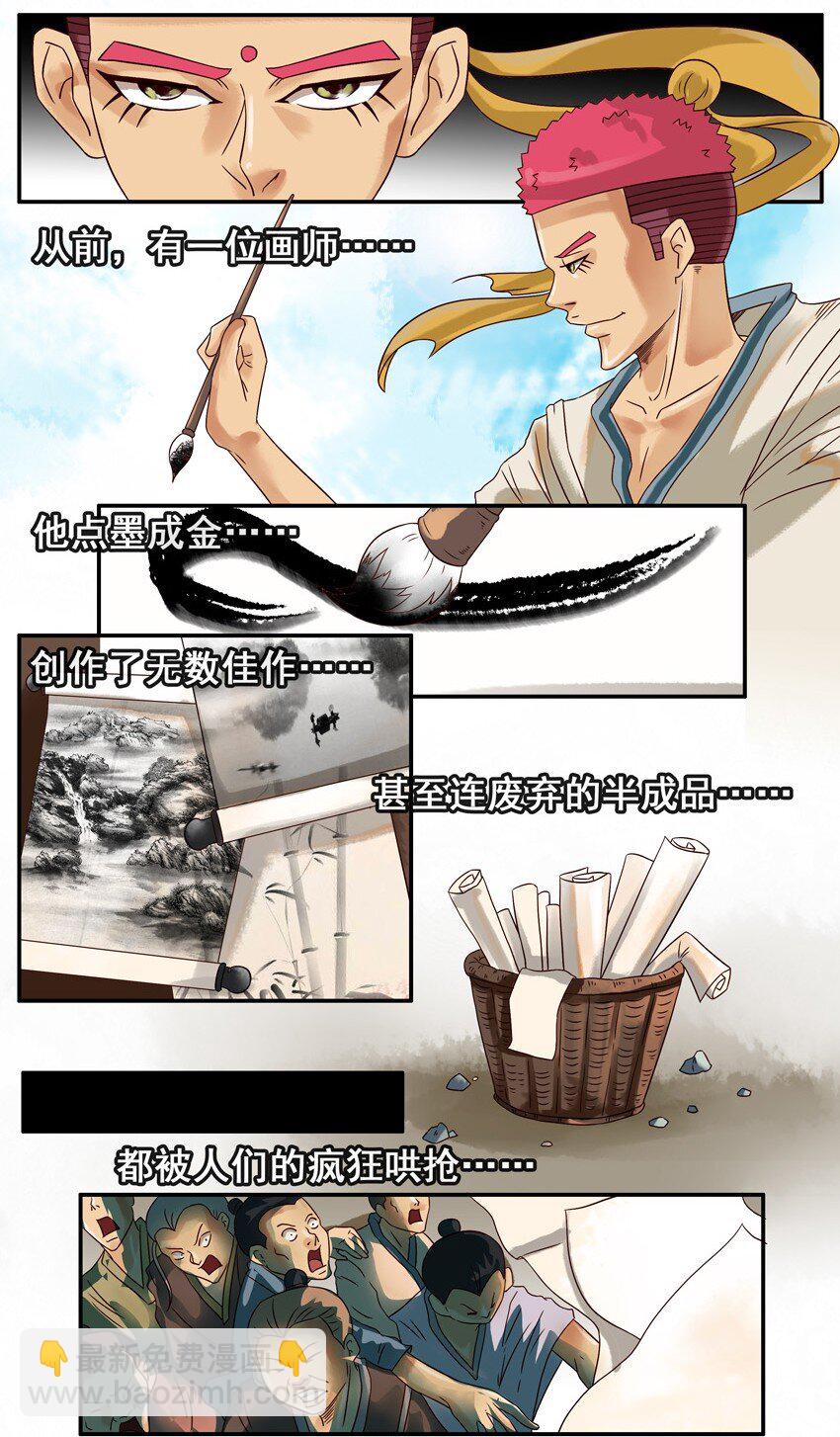 🍱殺手古德 604 画龙点睛 第2页