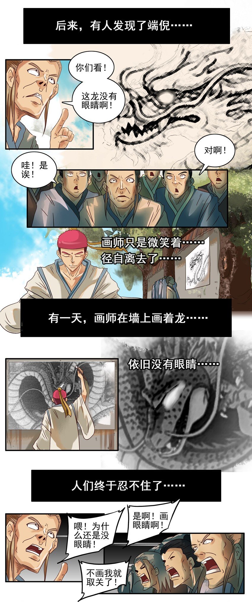 🍱殺手古德 604 画龙点睛 第4页