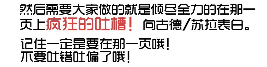 🍱殺手古德 606 情人节活动预告 第3页