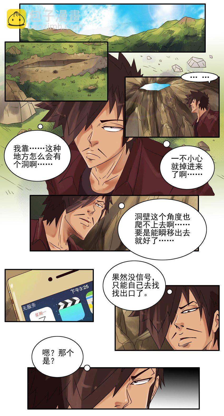 🍱殺手古德 610 超能力 第2页