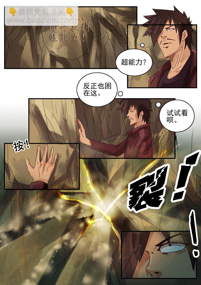 🍱殺手古德 610 超能力 第3页