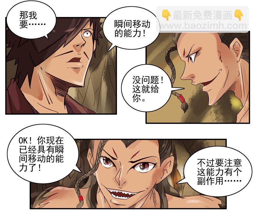 🍱殺手古德 610 超能力 第5页
