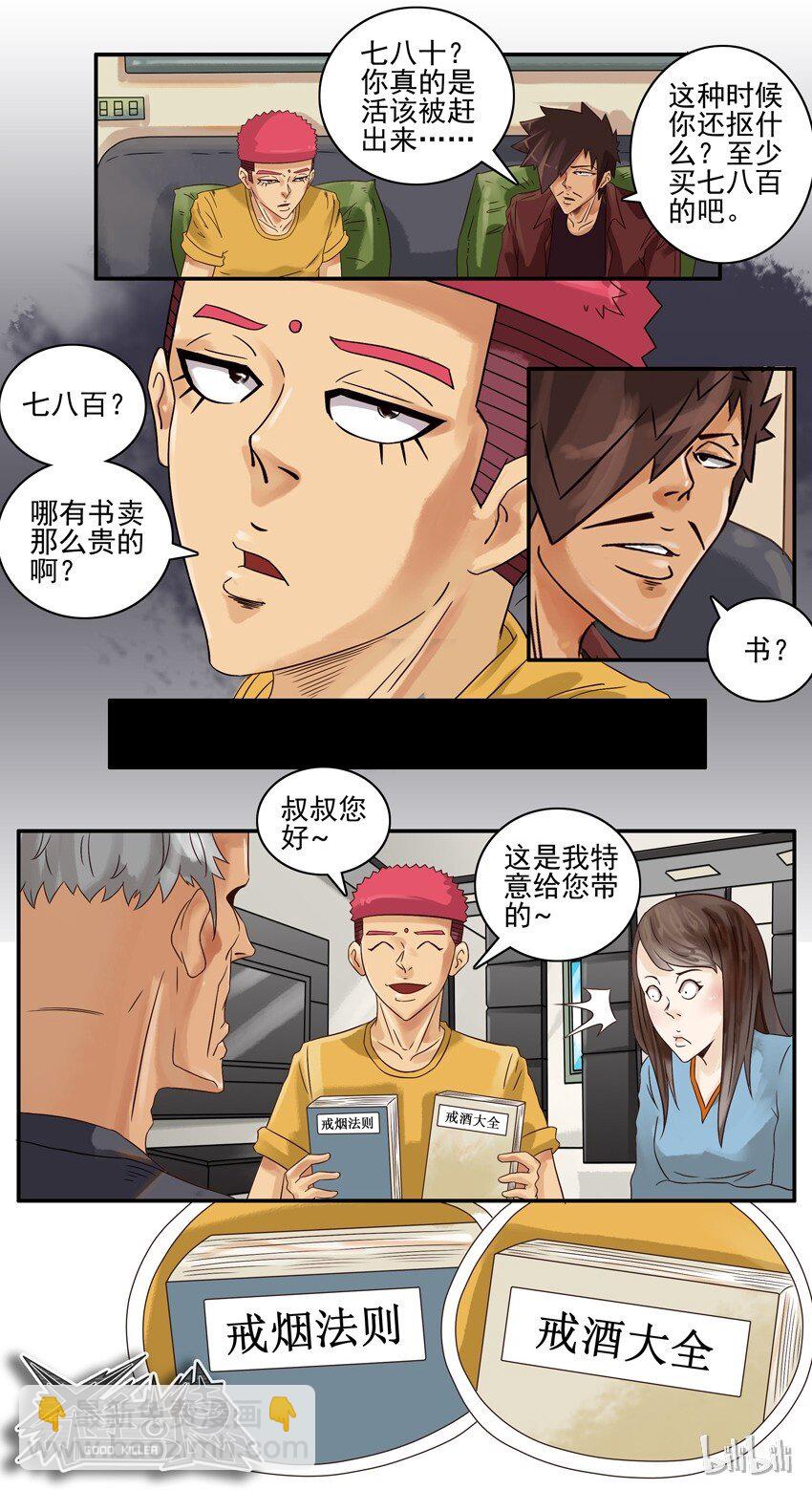 🍱殺手古德 612 反对 第10页