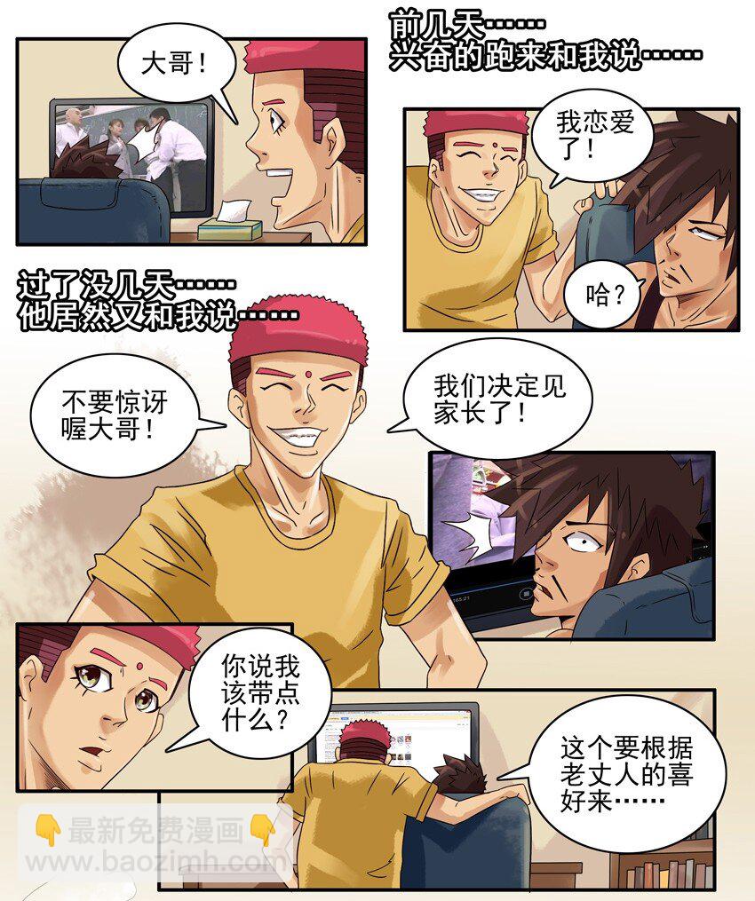 🍱殺手古德 612 反对 第3页
