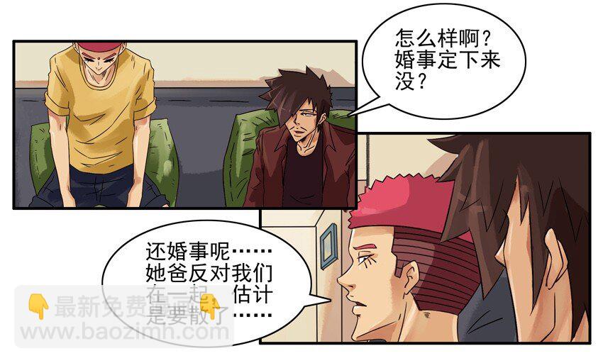 🍱殺手古德 612 反对 第6页