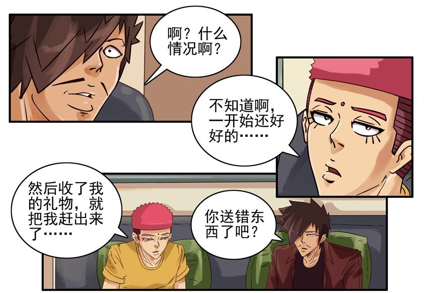 🍱殺手古德 612 反对 第7页