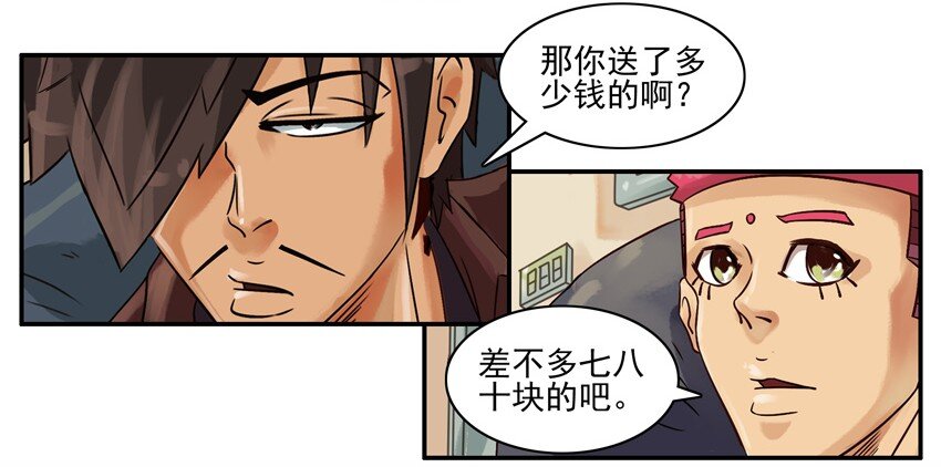 🍱殺手古德 612 反对 第9页