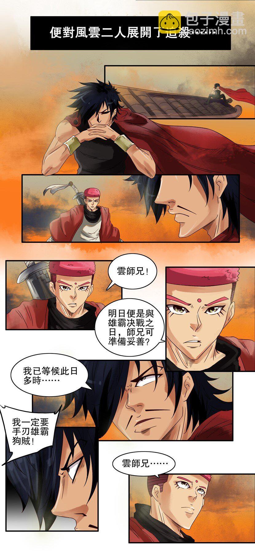 🍱殺手古德 614 风云 第4页