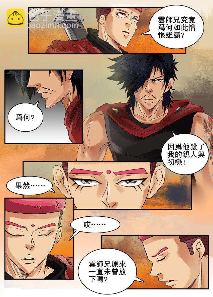 🍱殺手古德 614 风云 第5页