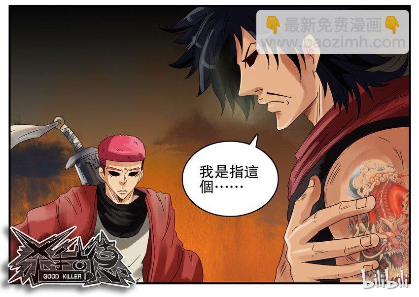 🍱殺手古德 614 风云 第9页