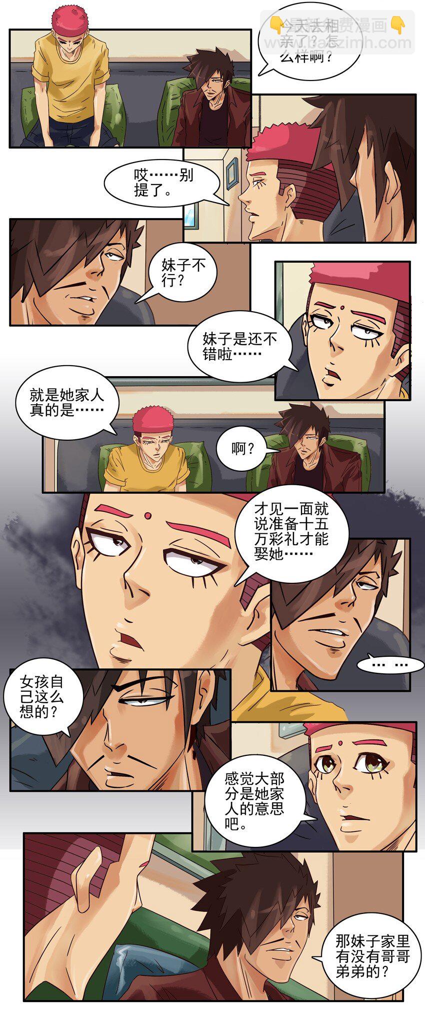 🍱殺手古德 616 换位思考 第3页