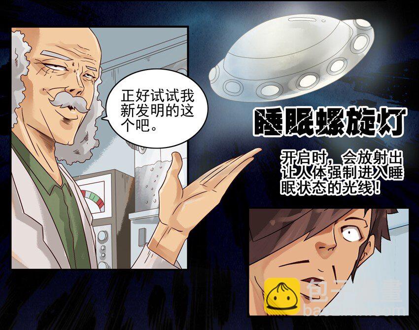 🍱殺手古德 618 睡眠灯 第6页
