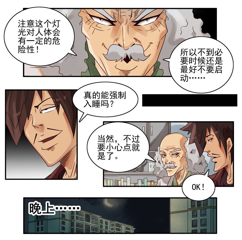 🍱殺手古德 618 睡眠灯 第7页