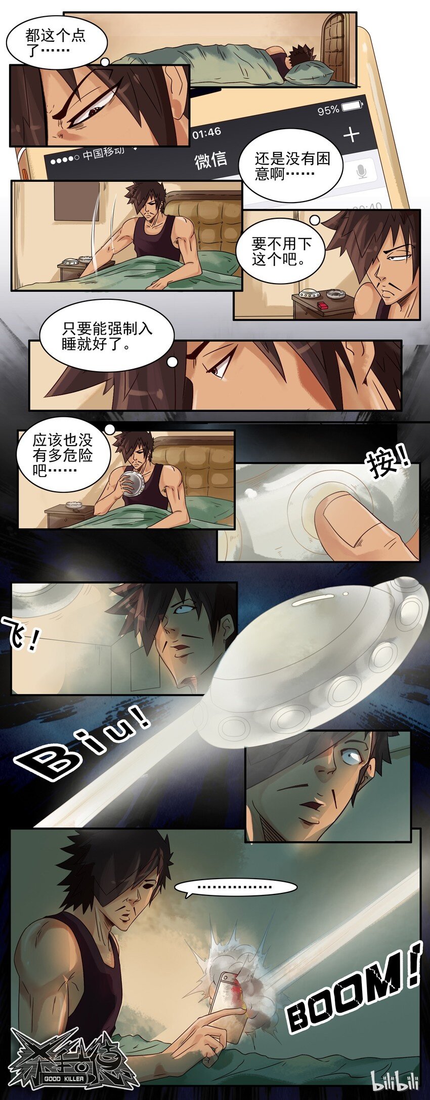 🍱殺手古德 618 睡眠灯 第8页