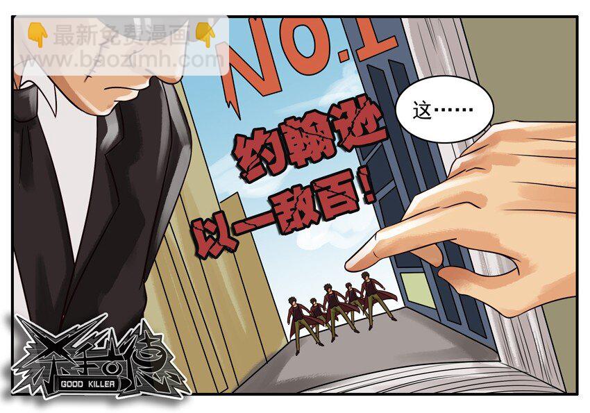 🍱殺手古德 069 月末诚意三连发 第14页