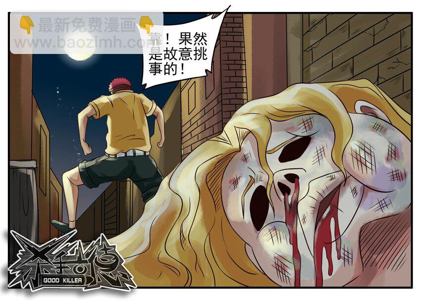🍱殺手古德 069 月末诚意三连发 第6页