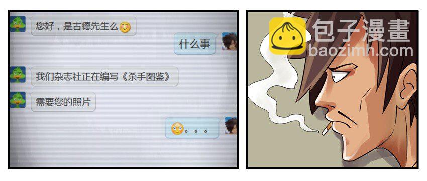 🍱殺手古德 069 月末诚意三连发 第9页